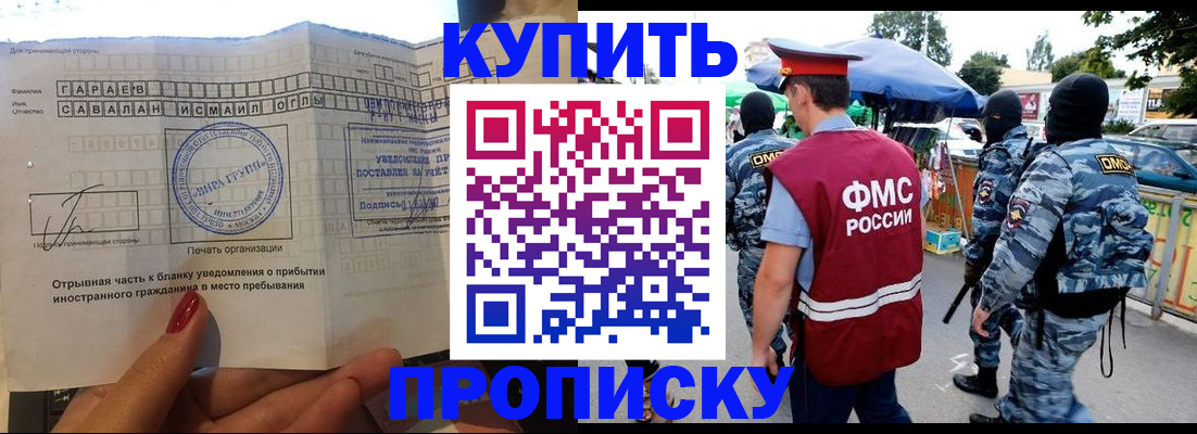 временная регистрация собственник в Коврове