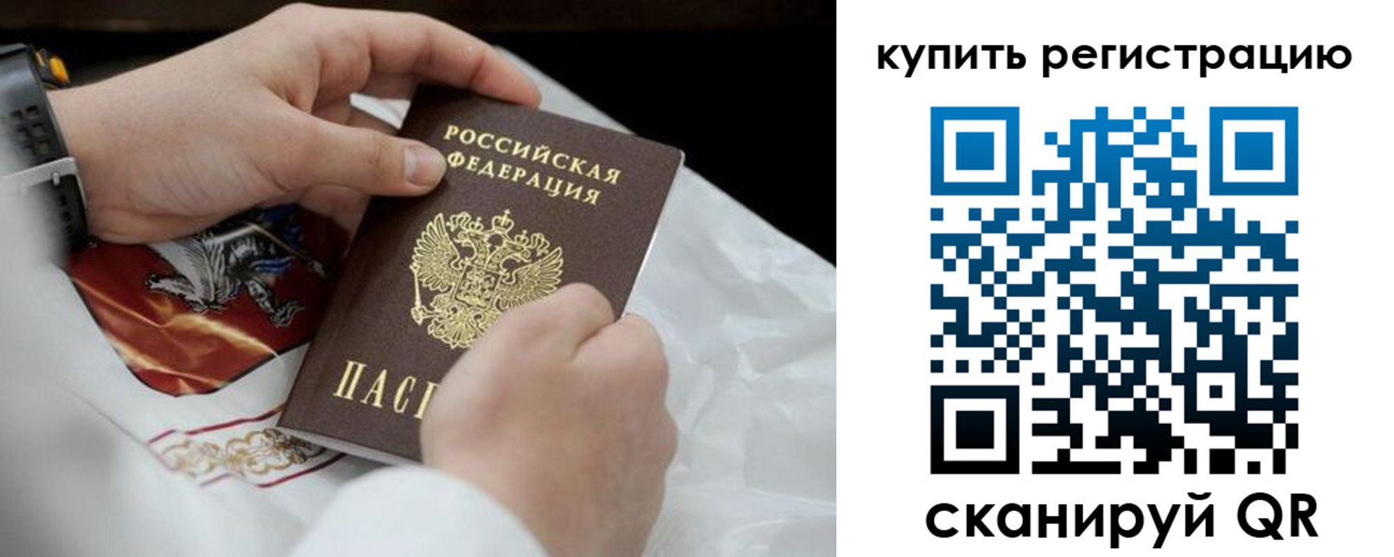 временная регистрация в Коврове