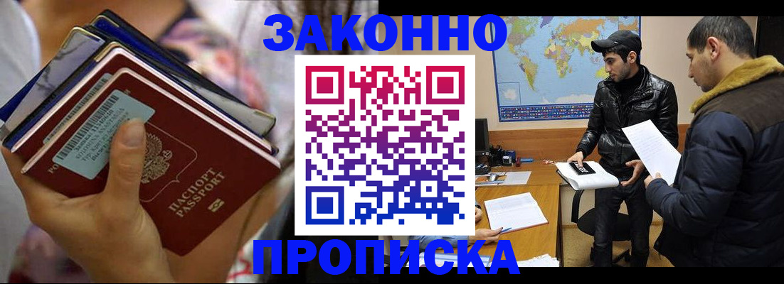 прописка штамп в Коврове